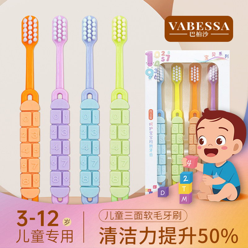 3-12岁儿童软毛护齿牙刷