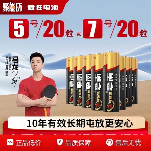 适用于南孚官方正品5号7号电池