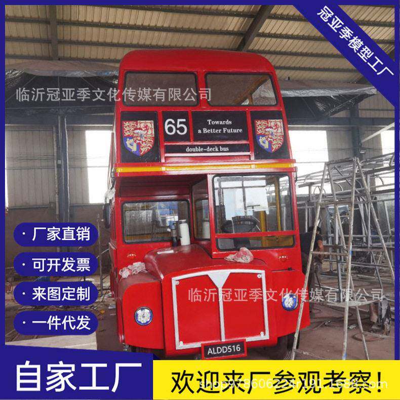 大型复古有轨电车民国老式火车头双层巴士车模型餐车摆件制作