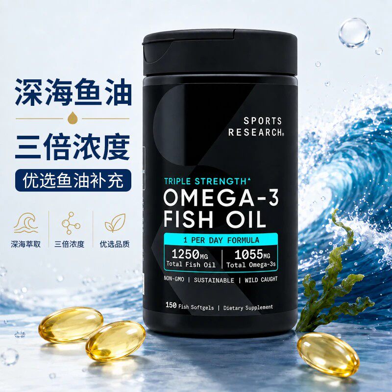 现货美国直购sports成人三倍浓缩omega-3野生鱼油胶囊DHA150粒