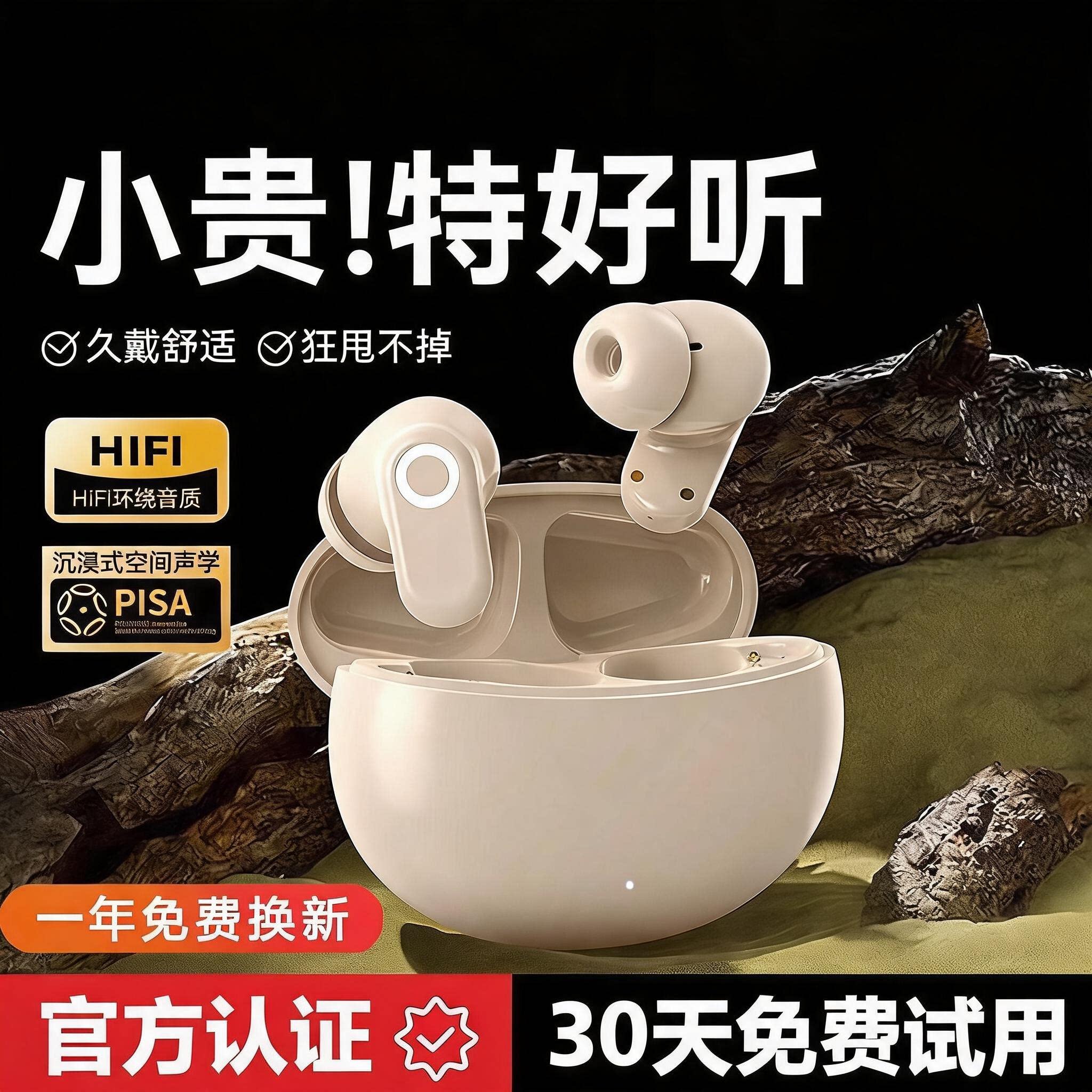 真无线蓝牙耳机2026年新款入耳式长续航大电量电竞运动高音质降噪