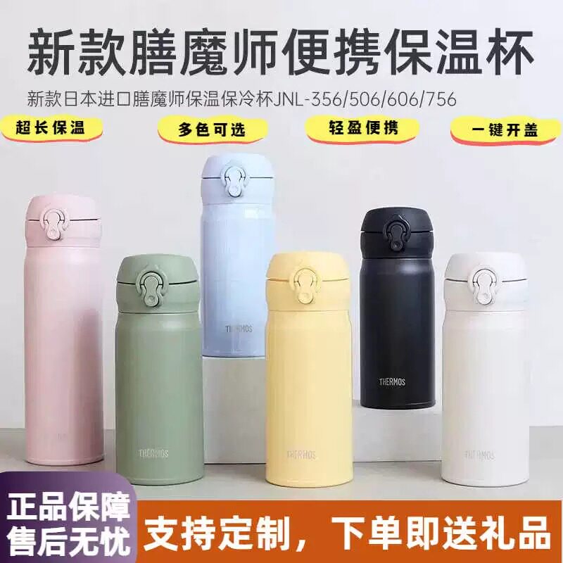 膳魔师正品保温杯定制logo礼品杯