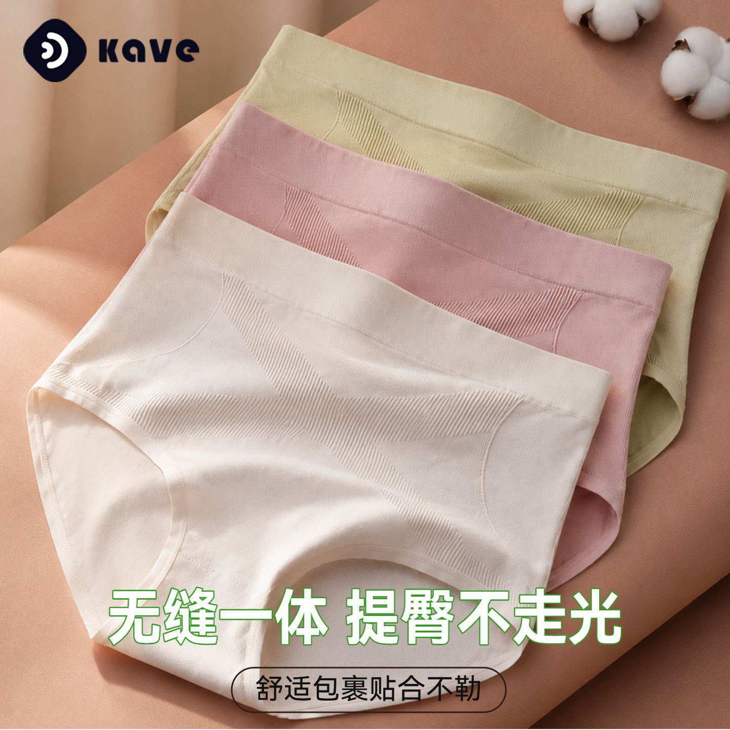 无缝高腰内裤女无痕收腹提臀舒适透气女士三角裤纯棉裆部包臀裤女