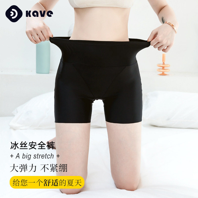 安全裤女夏季薄款防走光内裤拍婚纱照冰丝无痕打底裤透气平角短裤