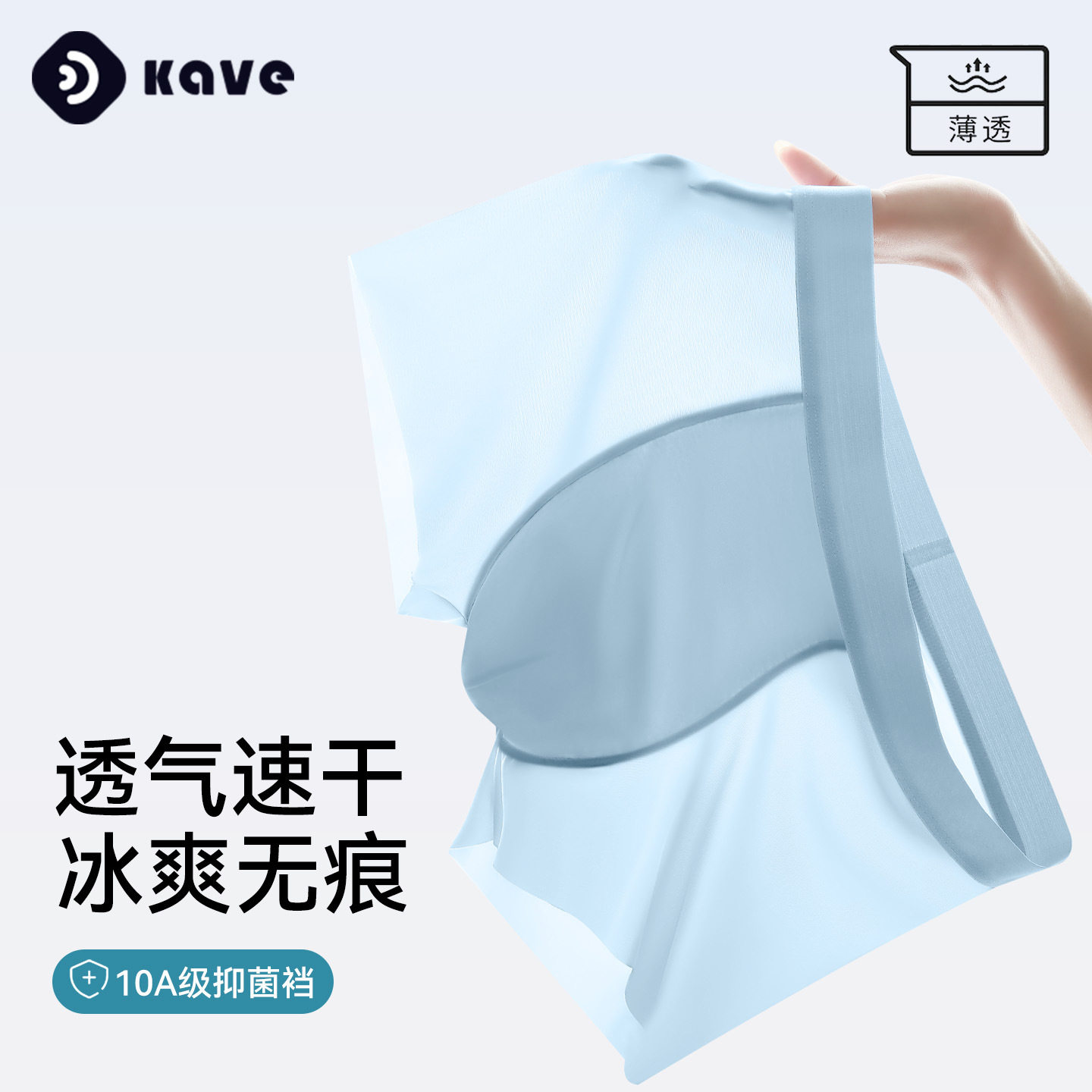 冰丝内裤男夏季10A级抗菌透气平角裤无痕超薄裸感大码四角裤短裤
