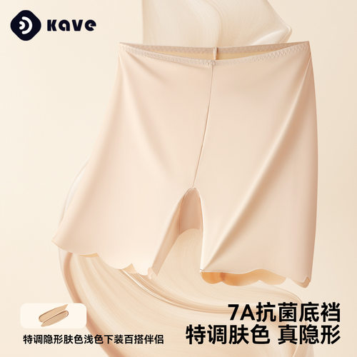 粉底液安全裤女士防走光打底裤夏季薄款无痕不卷边二合一平角短裤