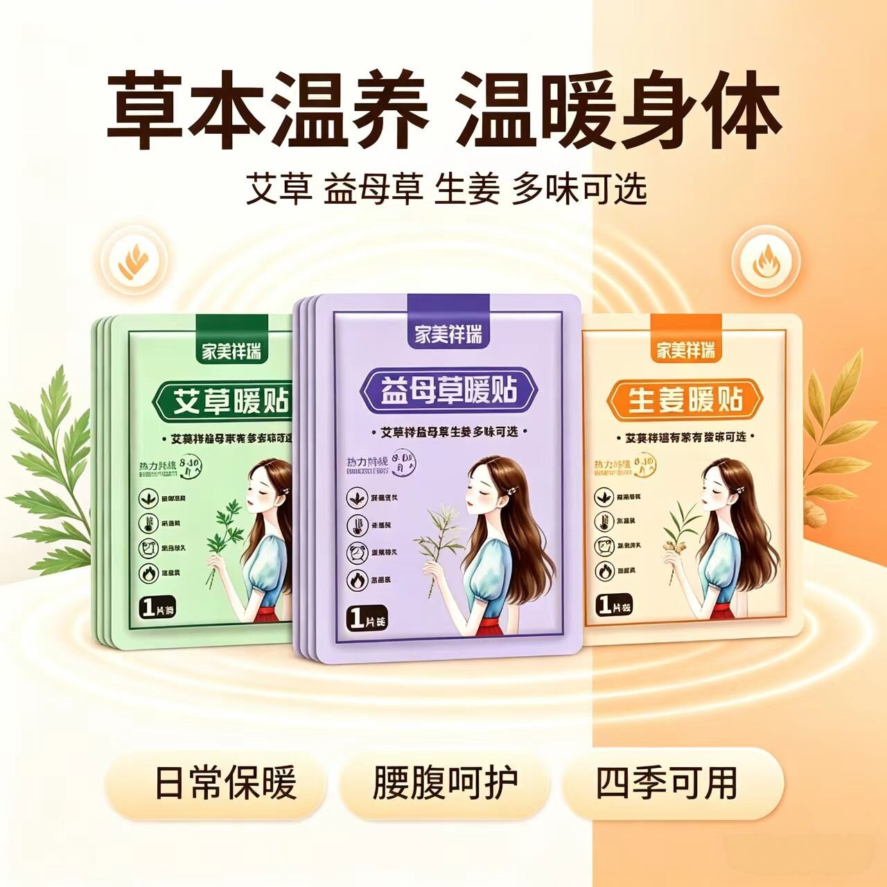 20片良心品质加强加大增强型艾草生姜益母草暖贴暖宝宝暖肚子全身