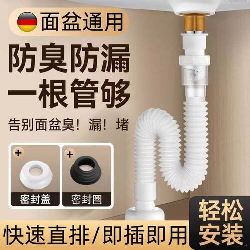 欧帝奴卫生间防臭洗手盆下水管下水套装洗手池面盆洗脸盆排水管