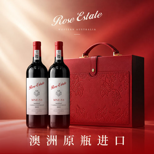中秋送礼澳洲原瓶进口红酒