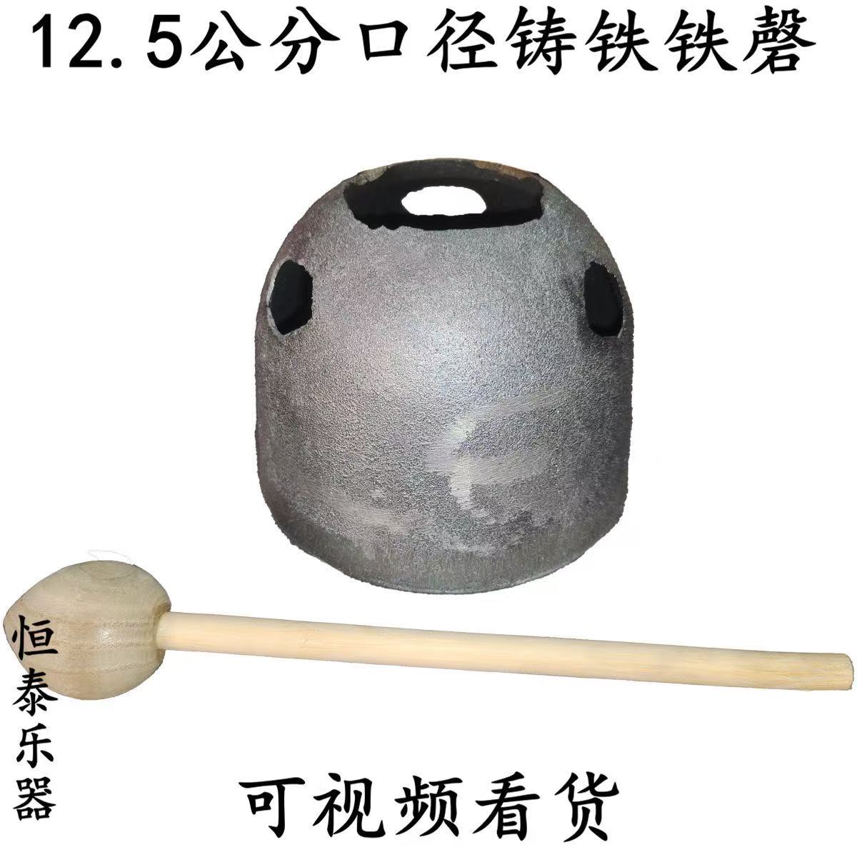铸铁小铁磬道家佛家法器铁罄子 道士敲击铁铃铛 道士法场法具乐器