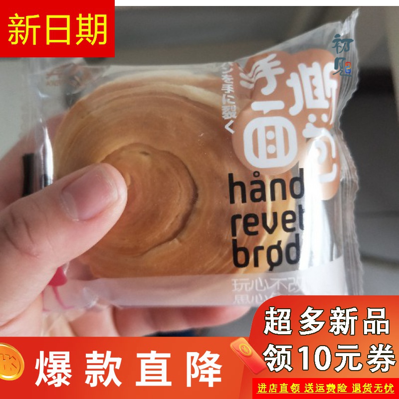 新货奇其妙手撕面包整箱早餐食蛋糕