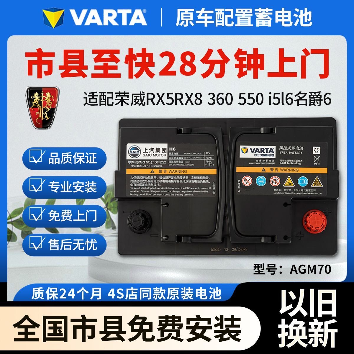 荣威名爵63A原装电瓶适配350 360 RX3 RX5 550 i5 i6 汽车蓄电池