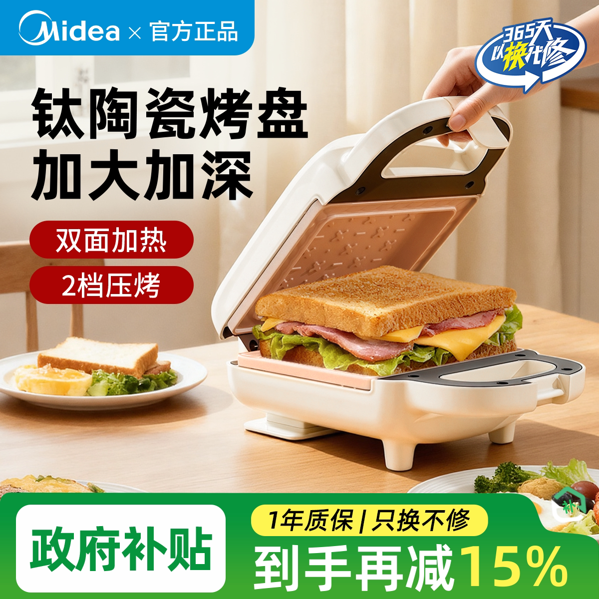 美的三明治早餐机家用吐司机小型图片