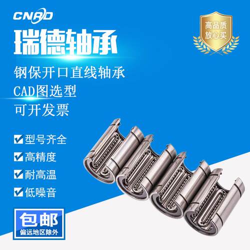 不锈钢保Ф大开口半圆直线滑动轴承LM8 10 12 16 20 25 30UU 35OP