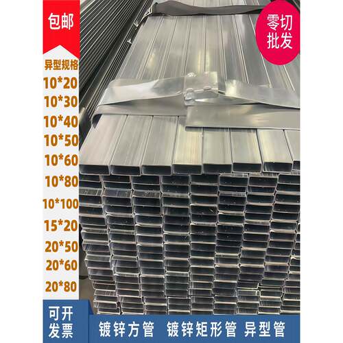 镀锌方管10*50方管钢材15*25扁管20*80异型管30*120热镀锌50*150