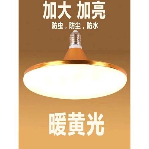 Ufo Led节能灯超亮灯泡E27螺旋螺旋家用工厂卧室仓库60瓦暖黄白色