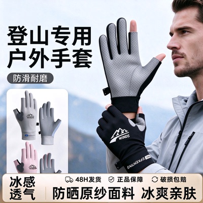 登山手套徒步爬山防晒半指男女户外防滑攀岩专用骑行健身耐磨速干