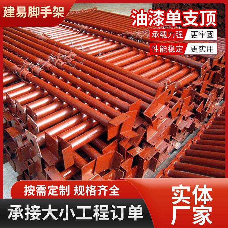 建筑油漆钢支撑斜支撑可调节铝膜喷塑钢支柱后浇带支顶跨境外贸