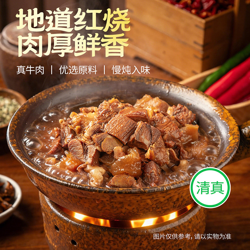 城一锅清真红烧牛肉筋头巴脑500g北京熟食卤味盖饭拌面中秋送礼