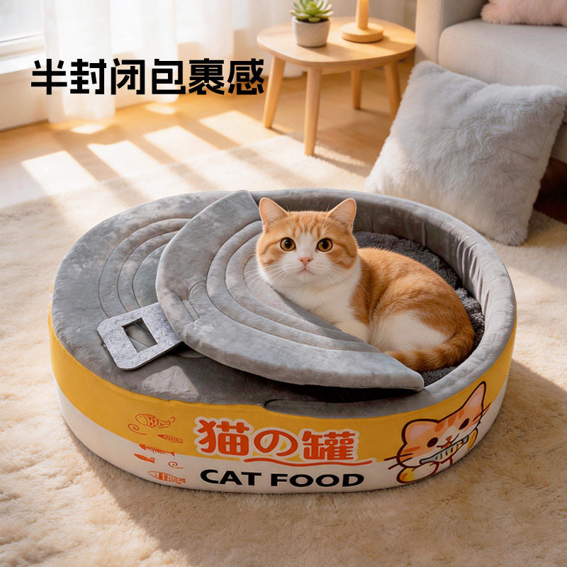 椭圆罐头猫窝四季通用封闭式冬天保暖小猫咪窝猫屋睡窝安全感狗窝