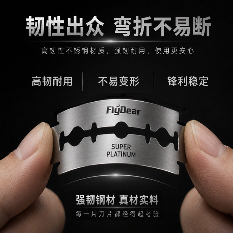 工厂飞帝剃须刀片不锈钢双面老式手动男士剃须刀刮胡刀片批发直销