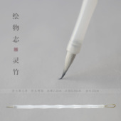 勾线 灵竹 水彩 画笔 毛笔 羊兼毫 上色 瘦金小楷 国画 绘物志