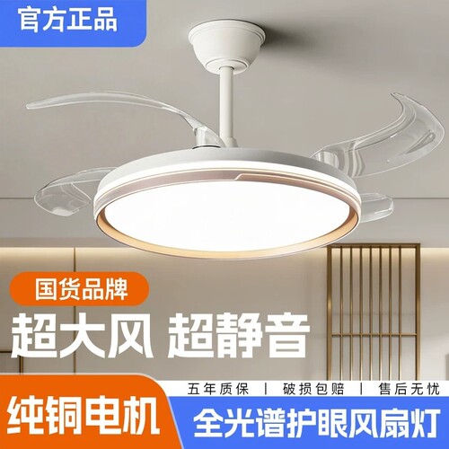 2026新款led隐形风扇灯变频静音客厅卧室吊扇灯餐厅一体电扇吊灯