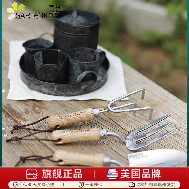 园艺佳Berry&Bird不锈钢园艺工具挖土种花盆栽种植养花BB园艺铲