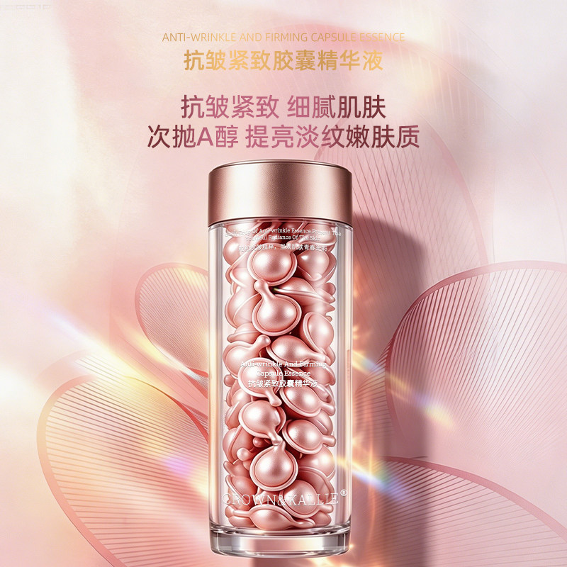 CROWNKALLIE抗皱紧致胶囊精华液舒缓紧致修护滋润精华