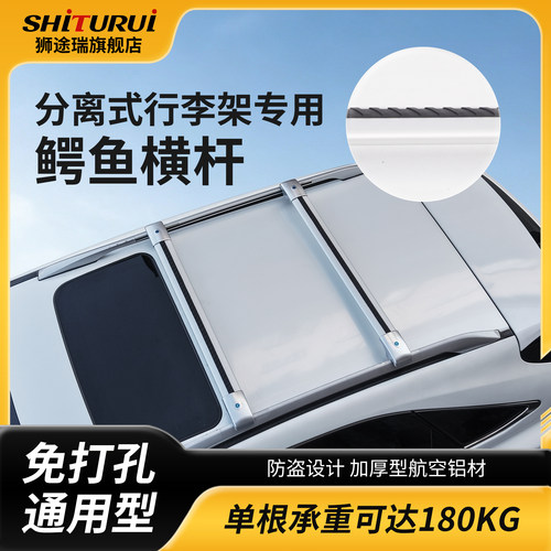 鳄鱼款车顶行李架SUV镂空式车顶