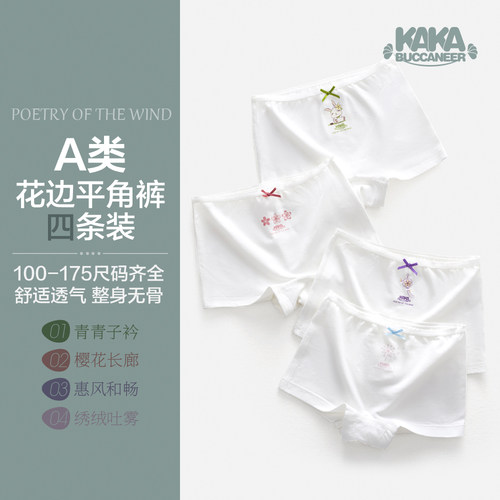 舒适棉质，亲肤透气，柔软，卡通图案设计
