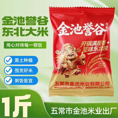 五常市金池米业出产东北大米500g