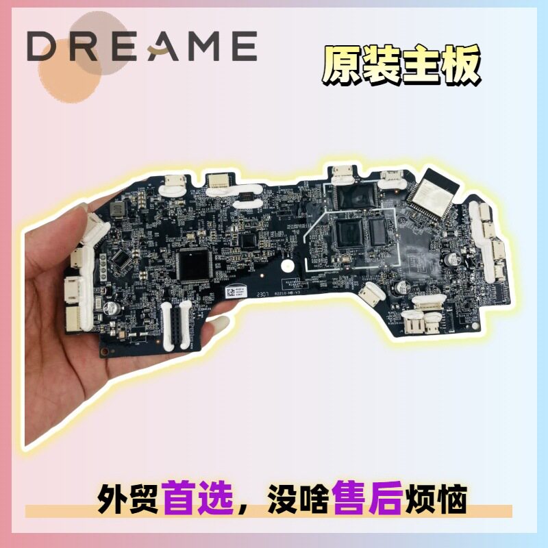 追觅L10prime扫地机售后主板维修EUversion主控线路板R2210
