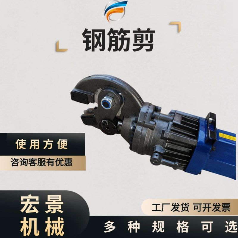 手提式电动液压钢筋剪钢筋钳便携电动钳子钢筋切断机剪断器剪刀18