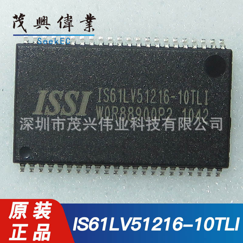 IS61LV51216-10TLITSOP-44并联SRAM异步存储器芯片IC原装正品
