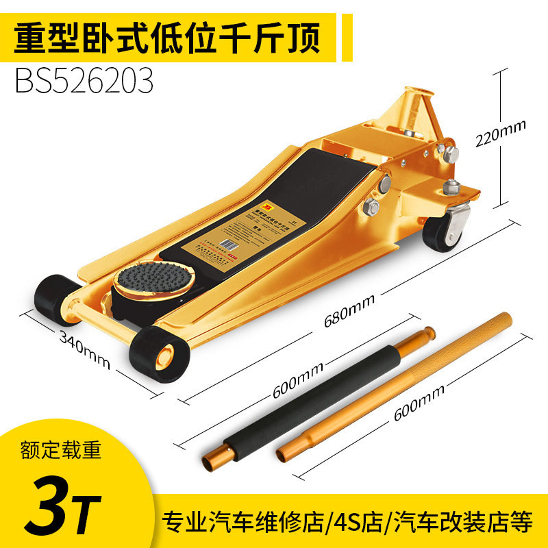 波斯卧式液压小汽车用千斤顶车载轿车换胎越野车汽修工具2吨其他
