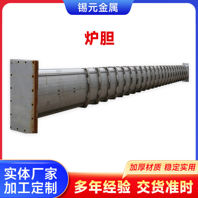 定制310S炉胆不锈钢炉胆2520耐高温防锈炉管工业炉胆马弗炉炉胆