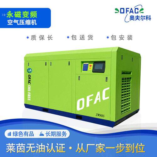 工厂供应90kw中压无油螺杆式空压机制氧制氮空气压缩机耐用气泵