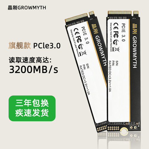 晶刚m.2固态硬盘256Gnvme