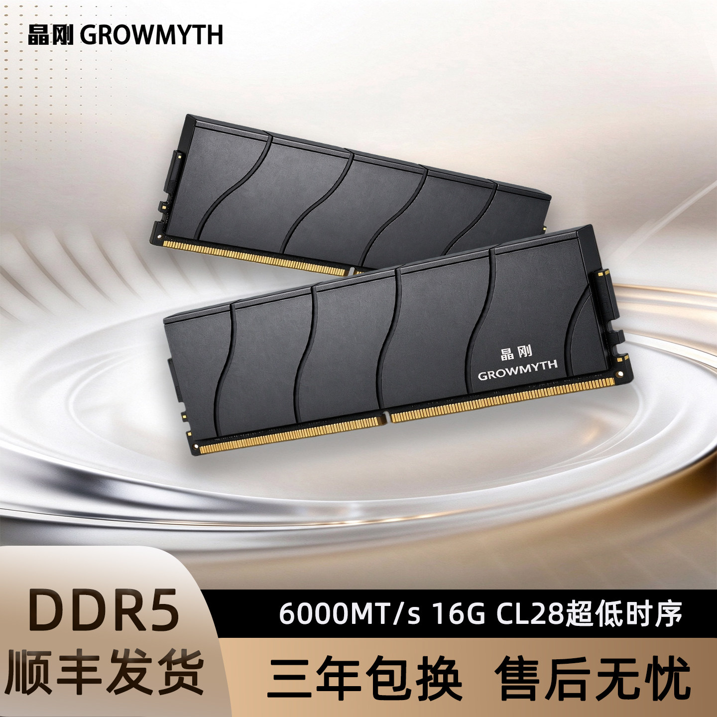 晶刚炽焰先锋DDR5内存条8G/16G/32Gx2电脑台式5600/6000c28海力士