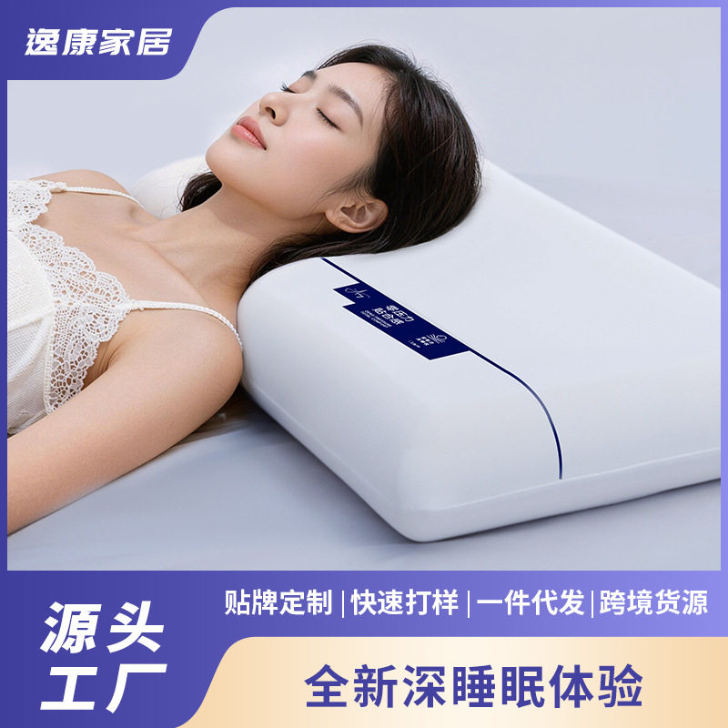 酒店枕头护颈椎深睡枕Pro记忆枕芯成人枕慢回弹深睡枕记忆枕批发