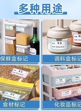 无痕标签分类贴标签冷冻冰箱防水条保鲜盒食品贴纸无痕分类贴彩色