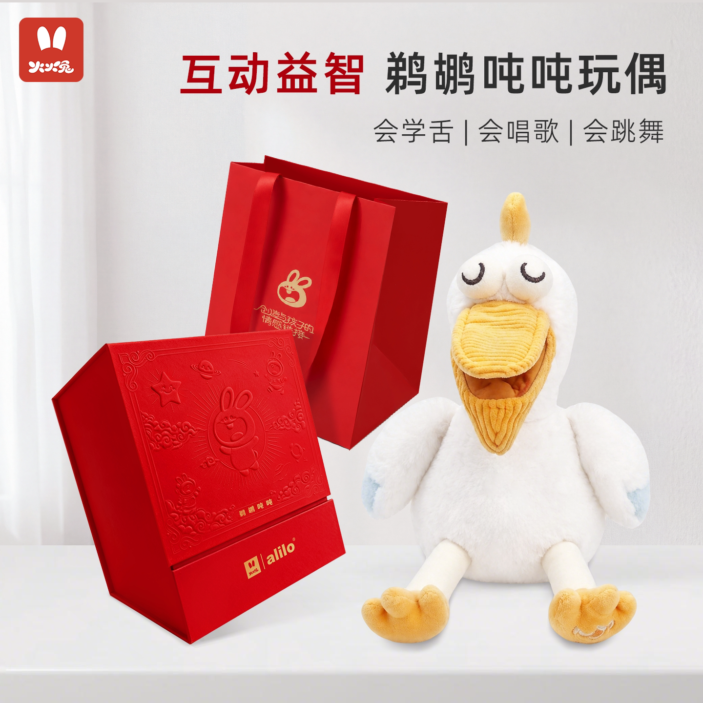 火火兔学说话复读鸭婴儿益智玩具