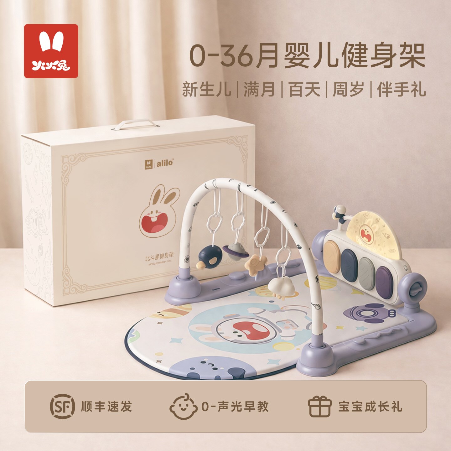 火火兔婴儿健身架脚踏钢琴益智