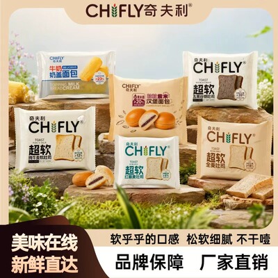 奇夫利超软吐司面包多口味早餐