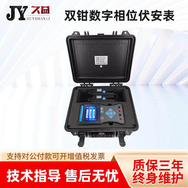双钳数字相位伏安表手持式三相多功能电力测量仪表矢量分析仪