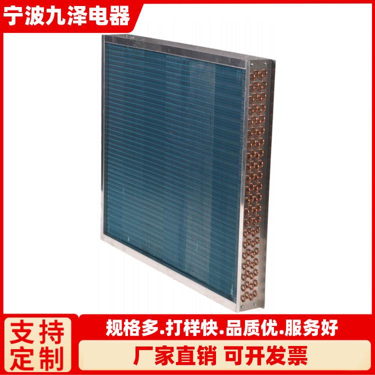 除湿机表冷器工业空调翅片蒸发器铜管铝翅片空气源热泵蒸发器