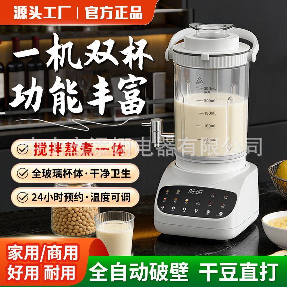 3升家用商用豆浆机分体式全自动2026新款料理豆浆机