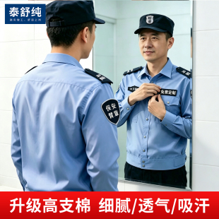 【高品质】2026新款保安服工作制服春秋长袖衬衣秋冬衬衫男2011式