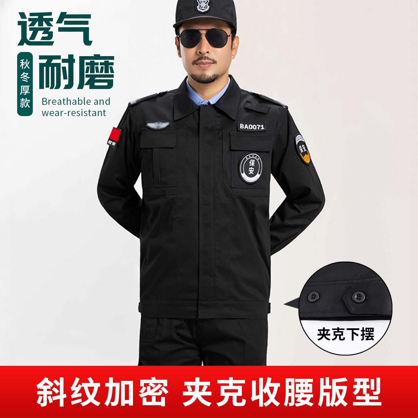 2026保安服秋冬男款夹克外套长袖春秋装作训工作制服物业门卫加厚